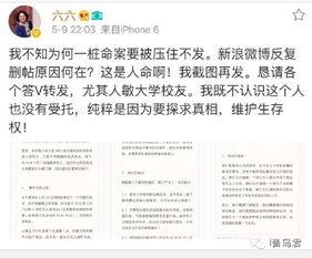 人民大学爆料事件视频播放,真相与舆论的碰撞