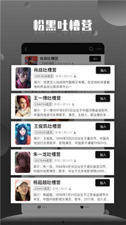 黑明星的软件,解锁无限创意潜能的数字助手